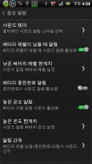 배터리 부스터(Battery Booster Lite) screenshot 3