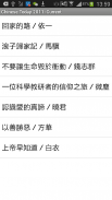 中信月刊 Chinese Today 2011-Latest screenshot 5