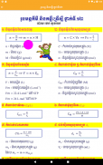 Khmer Chemistry screenshot 4