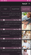 Almaraa | المرأة screenshot 3