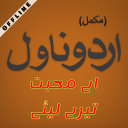 Ai Muhabbat - Best Romantic Urdu Novel-Series 8