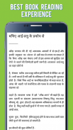 Homeopathy in Hindi screenshot 4