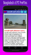 Bangladesh EPZ (বাংলাদেশ ইপিজেড) screenshot 0