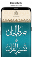 Al Quran with Tafseer (Explanation) screenshot 0