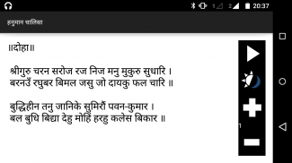 Hanuman Chalisa(हनुमान चालीसा) screenshot 2