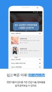 똑닥 - 병원 예약/접수 필수 앱, 약국찾기 screenshot 2