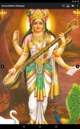 Saraswati Mata HD Wallpapers screenshot 5