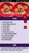 Cookies Recipes In Hindi | कूकीज रेसिपी हिंदी screenshot 1