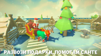 ❄ Симулятор Оленя Новогодняя Игра Семья Животных screenshot 0