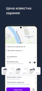 CarTaxi — заказ эвакуатора screenshot 1