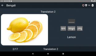 Bengali Language Tests screenshot 20