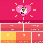 زواج الكويت Zwaj-Kw screenshot 6