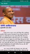 नेता जीवनी -  Leader biography screenshot 1