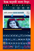 Bangla Text on Photo & Images (ছবিতে বাংলা লিখুন) screenshot 6