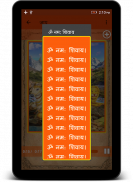 Om Namah Shivay - Jaap (AUDIO) screenshot 7