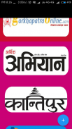 Nepali News - All Daily Nepali Newspaper Epaper screenshot 1