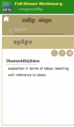 Dictionary of Buddhism screenshot 1