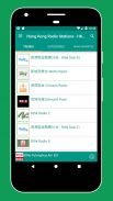 Radio Hong Kong - Radio Hong Kong FM: Radio HK App screenshot 0