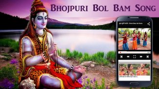 Bhojpuri  Bol Bam Song screenshot 2