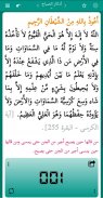 Islambook - Prayer Times, Azkar, Quran, Hadith screenshot 5