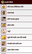 Punjabi Chinese Recipes in Hindi screenshot 5