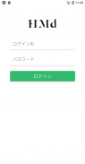 HMd会員アプリ screenshot 2