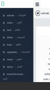 كلمات انجليزيه مترجمه screenshot 0