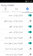 Bazar360 نرخ لحظه ای ارز و سکه screenshot 14