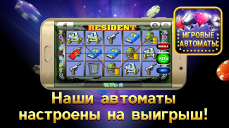 Vulcan Casino: Best Russian Slot Machines screenshot 3