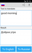 Russian English Translator screenshot 0