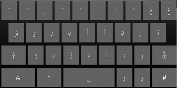 Punjnud Urdu Keyboard screenshot 2