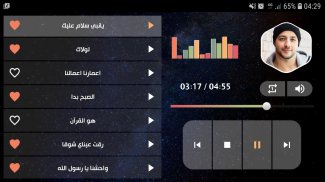 ماهر زين 2022 بدون نت screenshot 0