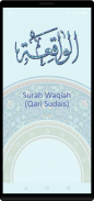 Surah Waqiah (Qari Sudais) screenshot 6