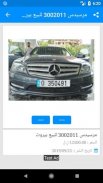 سيارات للبيع فى لبنان screenshot 0