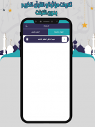 السالمي تلاوات مؤثرة بدون نت screenshot 3