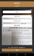 電子聖經（恢復本） screenshot 16