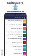 تعليم السياقة بالمغرب Siya9ati screenshot 4