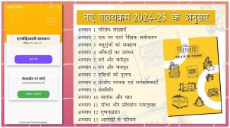 Class 8 Maths Guide in Hindi screenshot 28