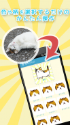 Nyankoro Icon Maker screenshot 1