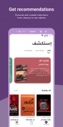 Kitab Sawti Arabic audiobooks screenshot 1
