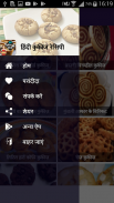 Cookies Recipes In Hindi | कूकीज रेसिपी हिंदी screenshot 2
