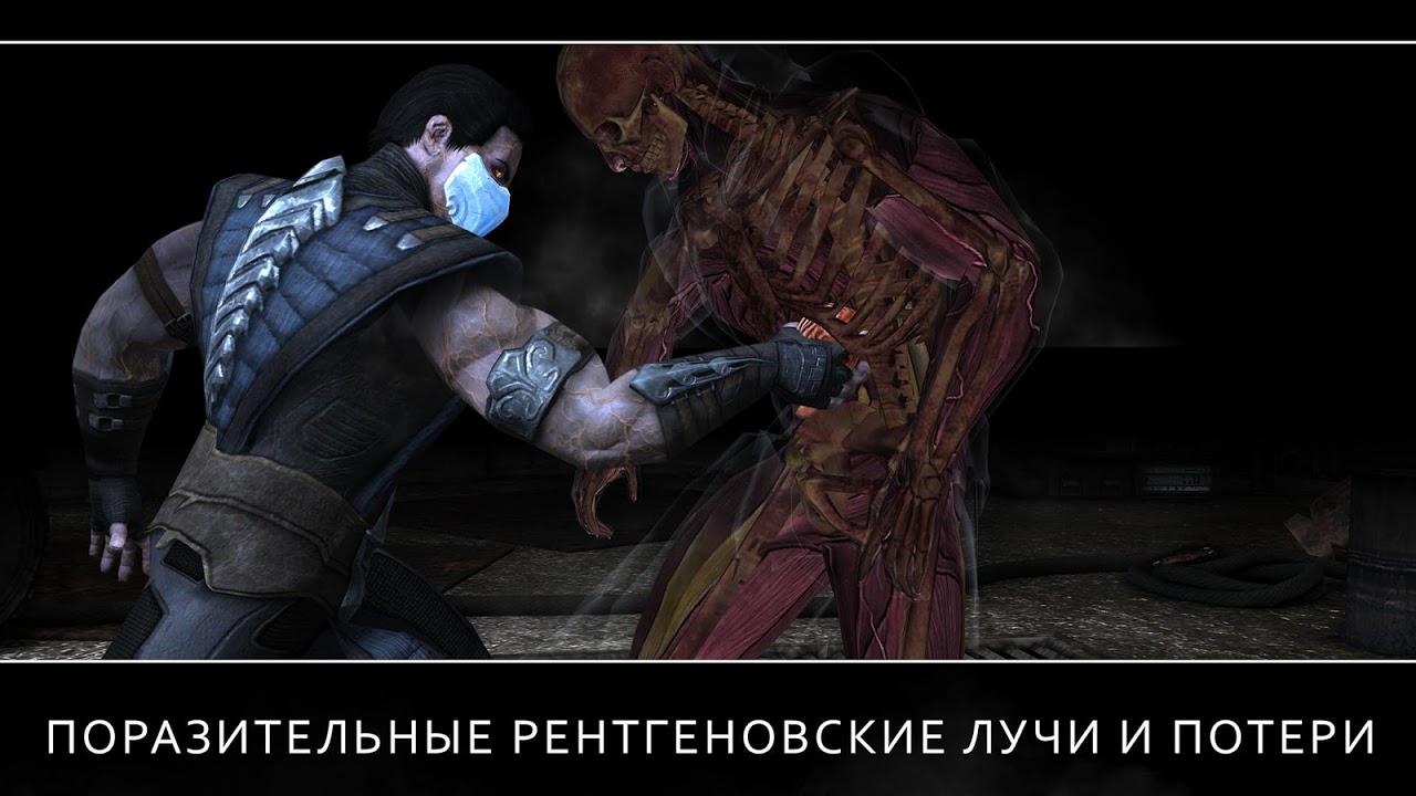 MORTAL KOMBAT - Загрузить APK для Android | Aptoide