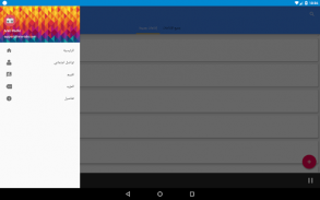 اعراب رادیو screenshot 5