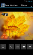 早上好图片 screenshot 6