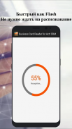 Business Card Reader for Act! CRM screenshot 7