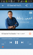 أغاني حكيم بدون نت Hakim 2020 screenshot 1