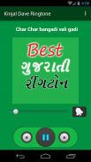 Gujarati Ringtone By Artist screenshot 3