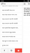 স্বপ্নে কি দেখলে কি হয়? screenshot 4