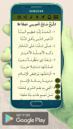 نظم نواقض الإسلام screenshot 6