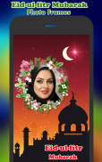 Eid Ul Fitr Photo Frames screenshot 3